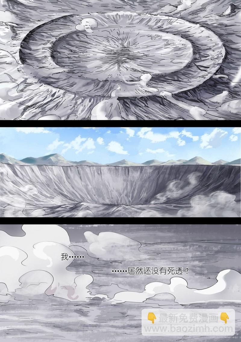 总270·大难不死