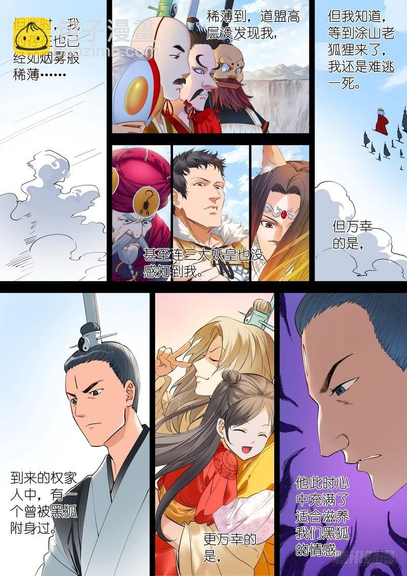 总270·大难不死