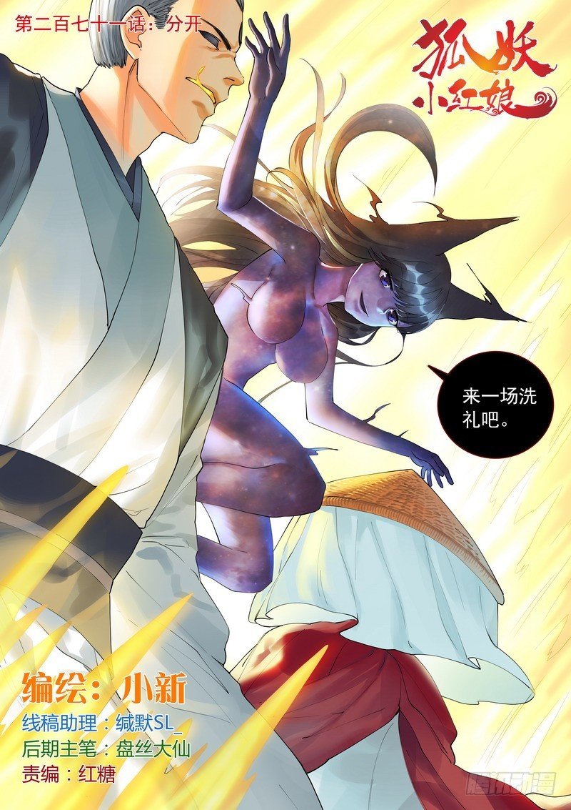 总271·分开