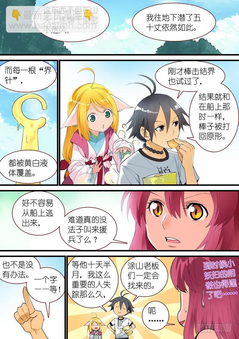 总272·白月初的判断