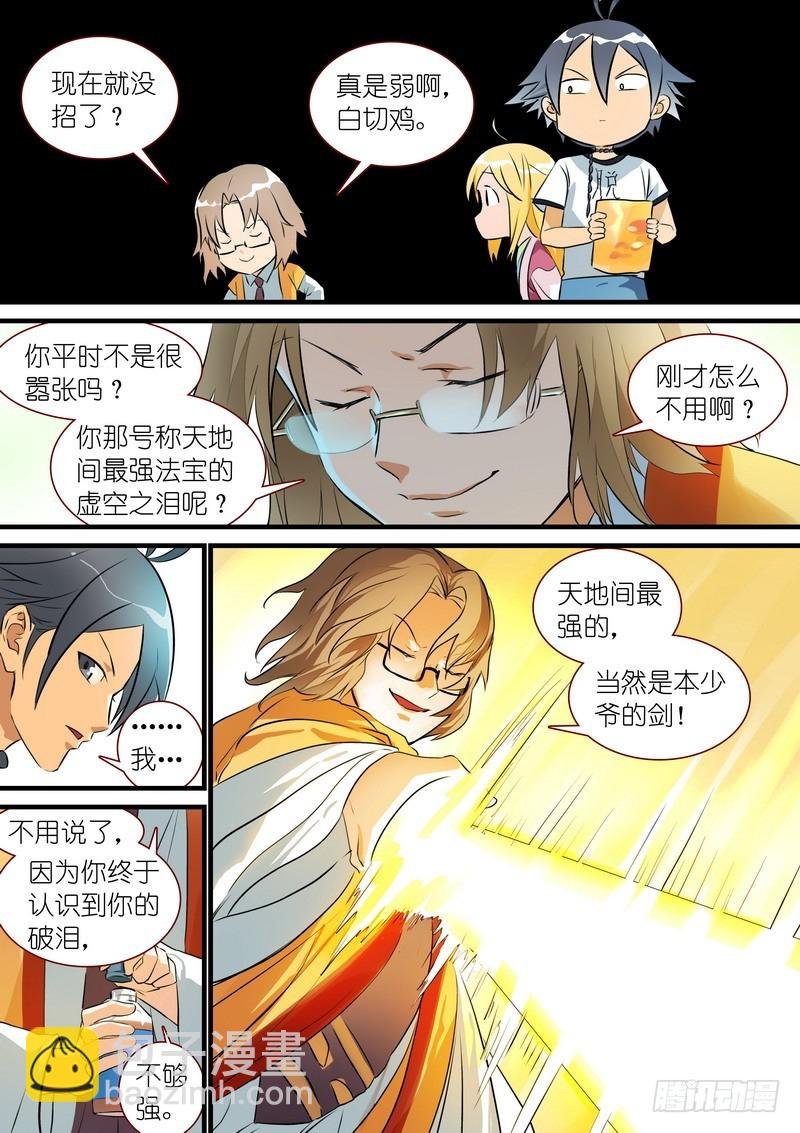 总272·白月初的判断