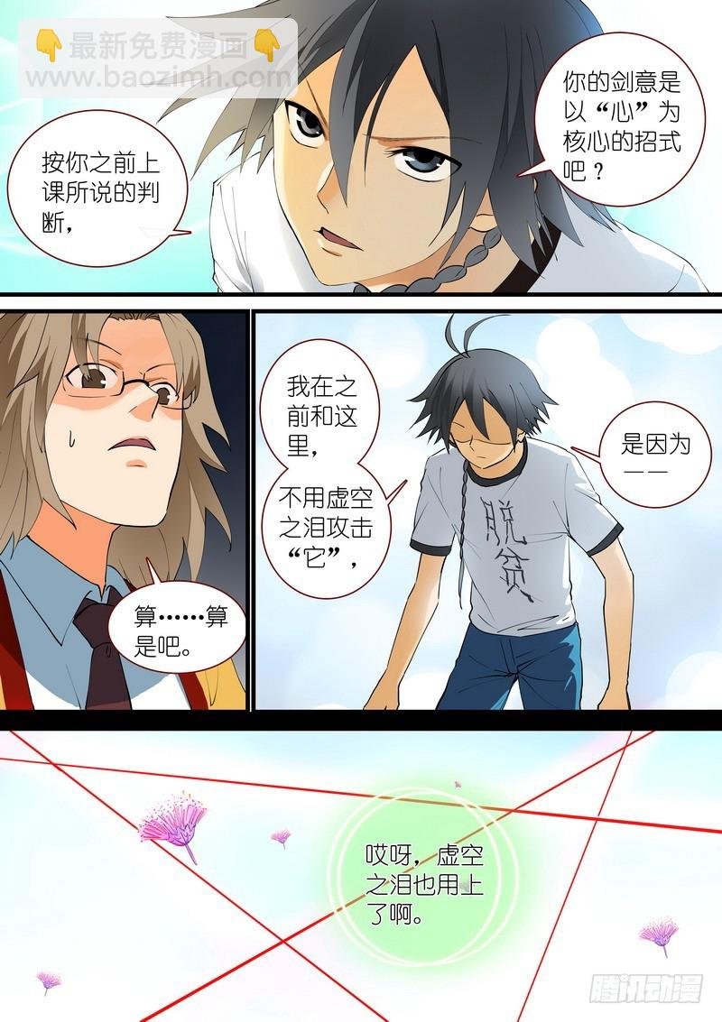 总272·白月初的判断