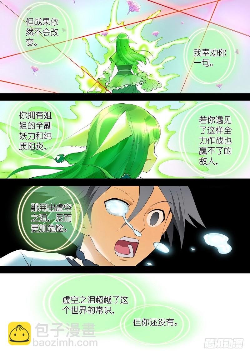 总272·白月初的判断