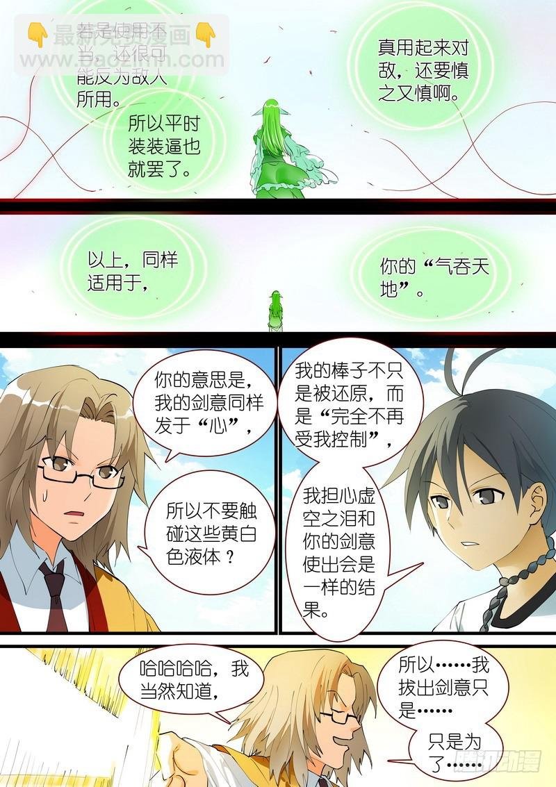 总272·白月初的判断