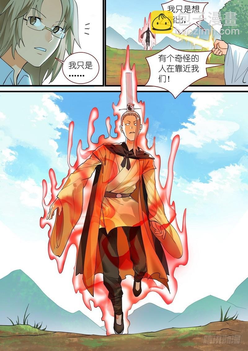 总272·白月初的判断