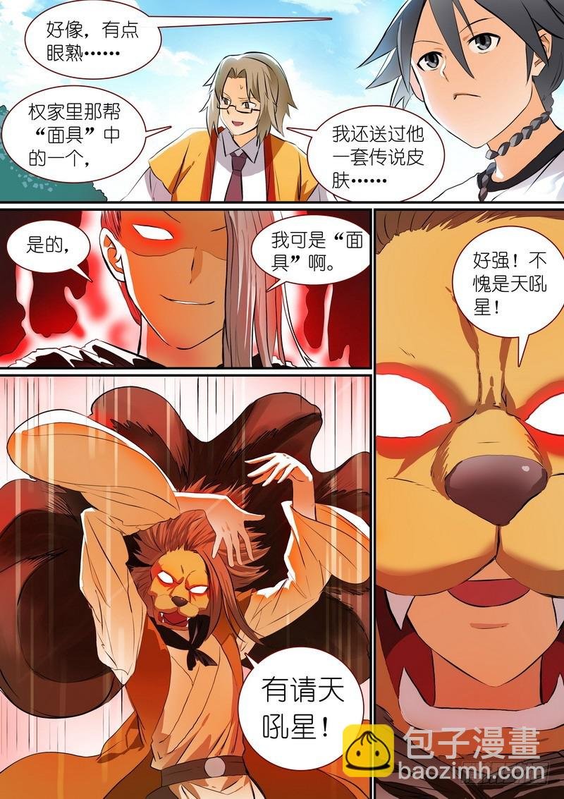 总272·白月初的判断