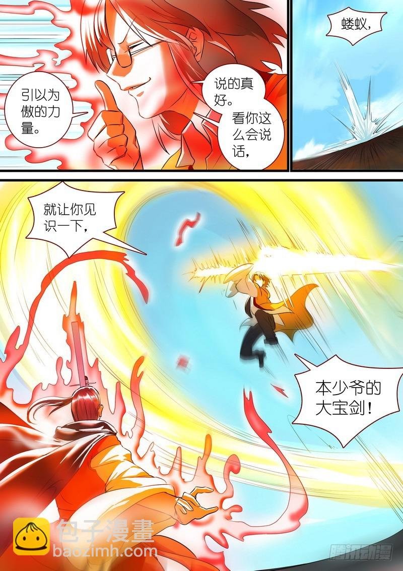 总273·谁还没点小骄傲