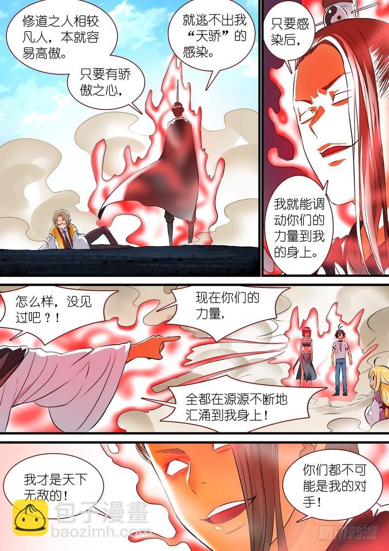 总273·谁还没点小骄傲