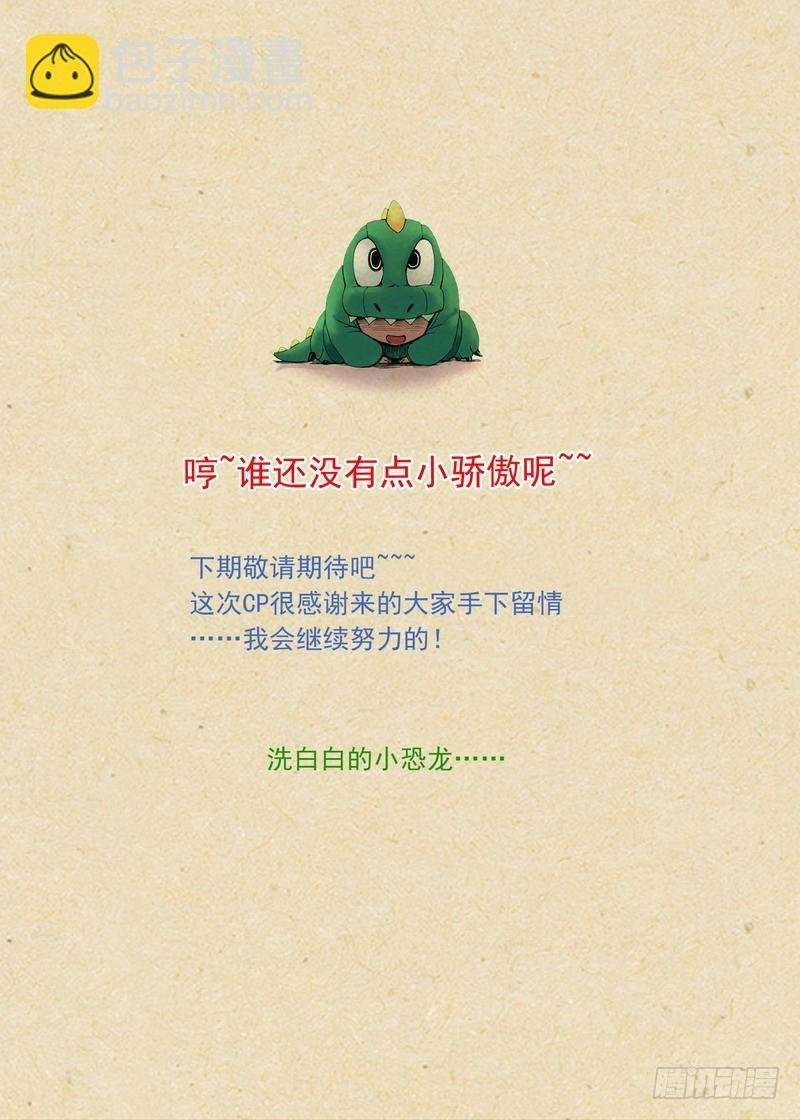 总273·谁还没点小骄傲