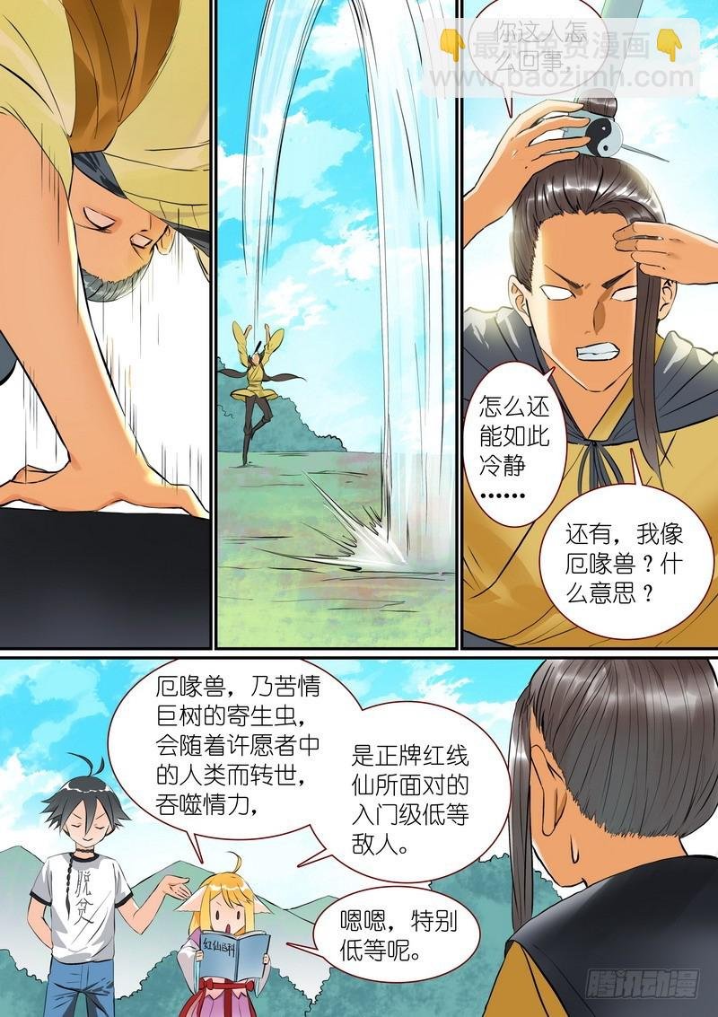 总274·看不上的战斗