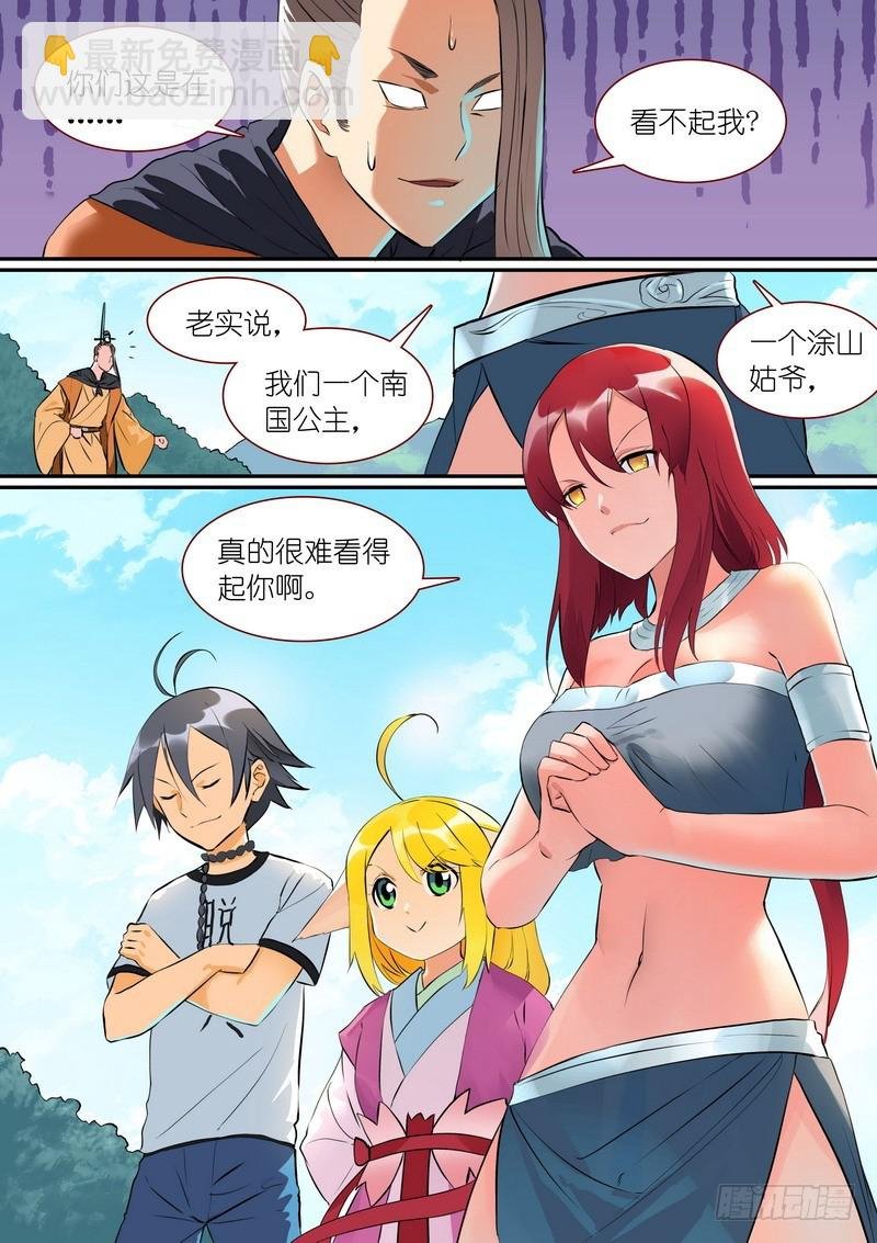 总274·看不上的战斗