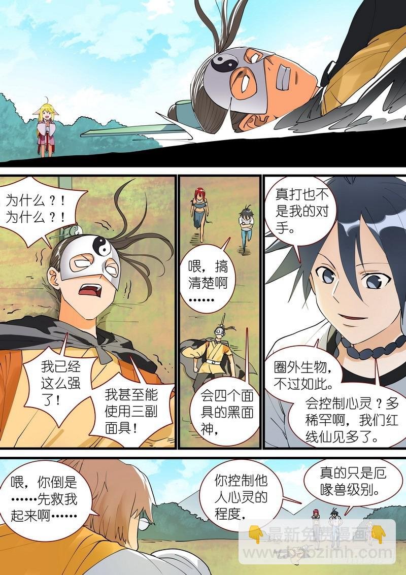 总274·看不上的战斗