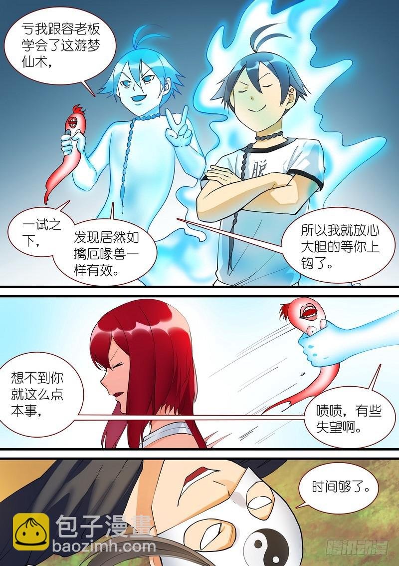 总274·看不上的战斗