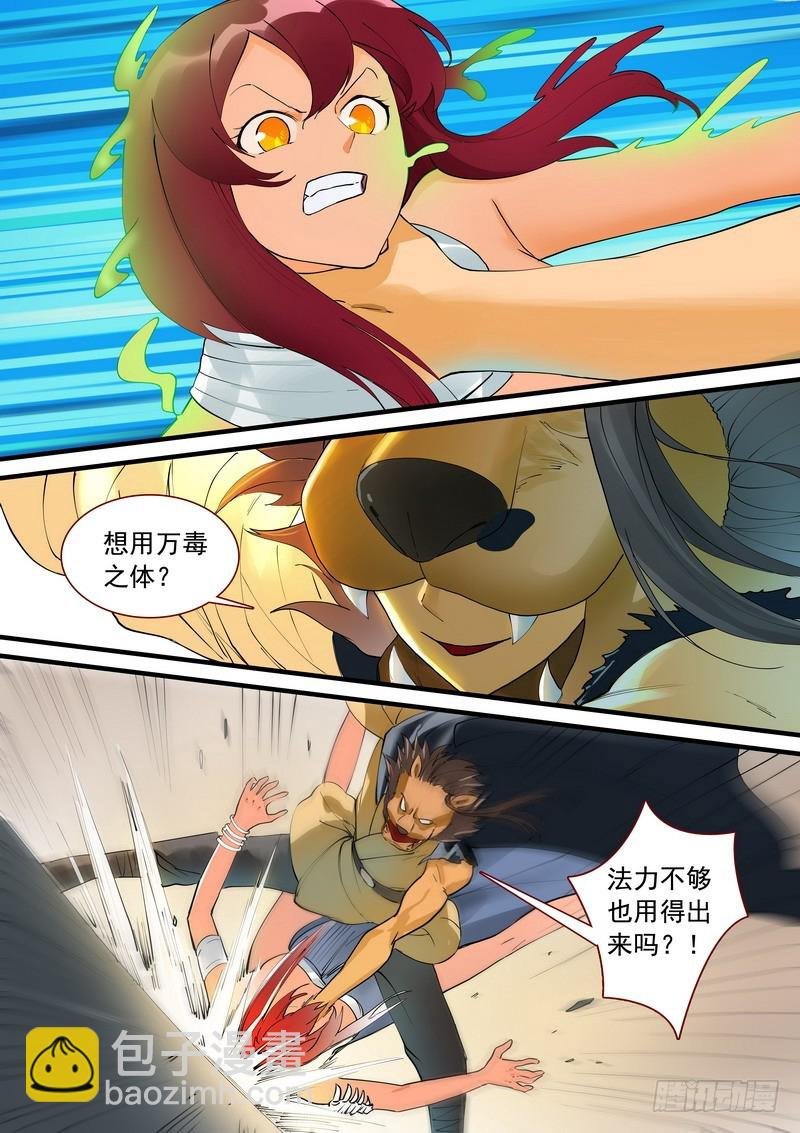 总274·看不上的战斗