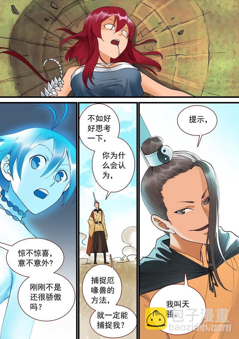总274·看不上的战斗