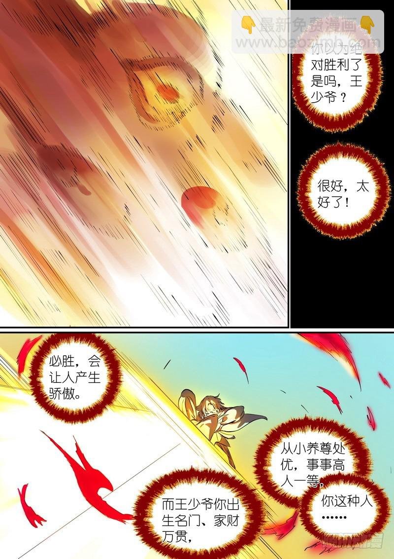 总276·悲哀的胜者