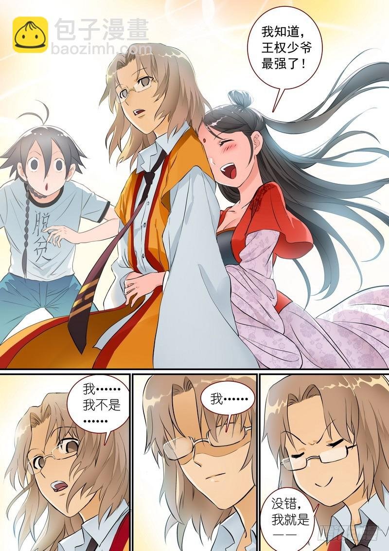 总277·代言兽