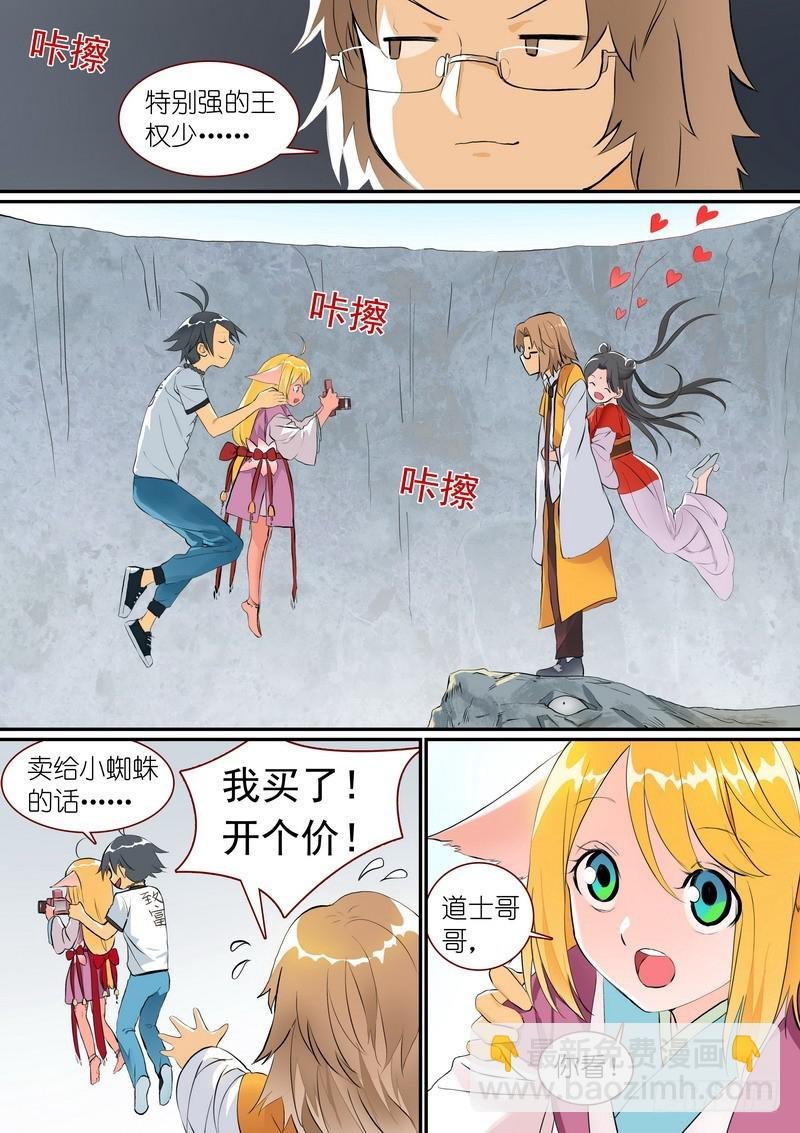 总277·代言兽