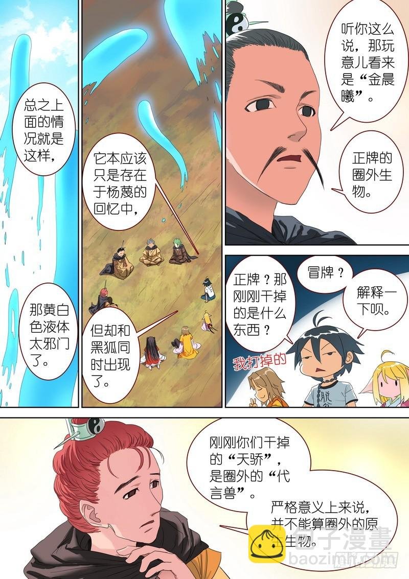 总277·代言兽