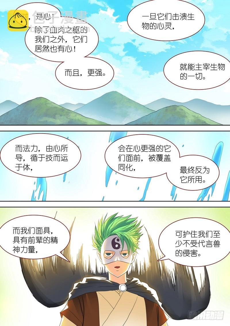 总277·代言兽