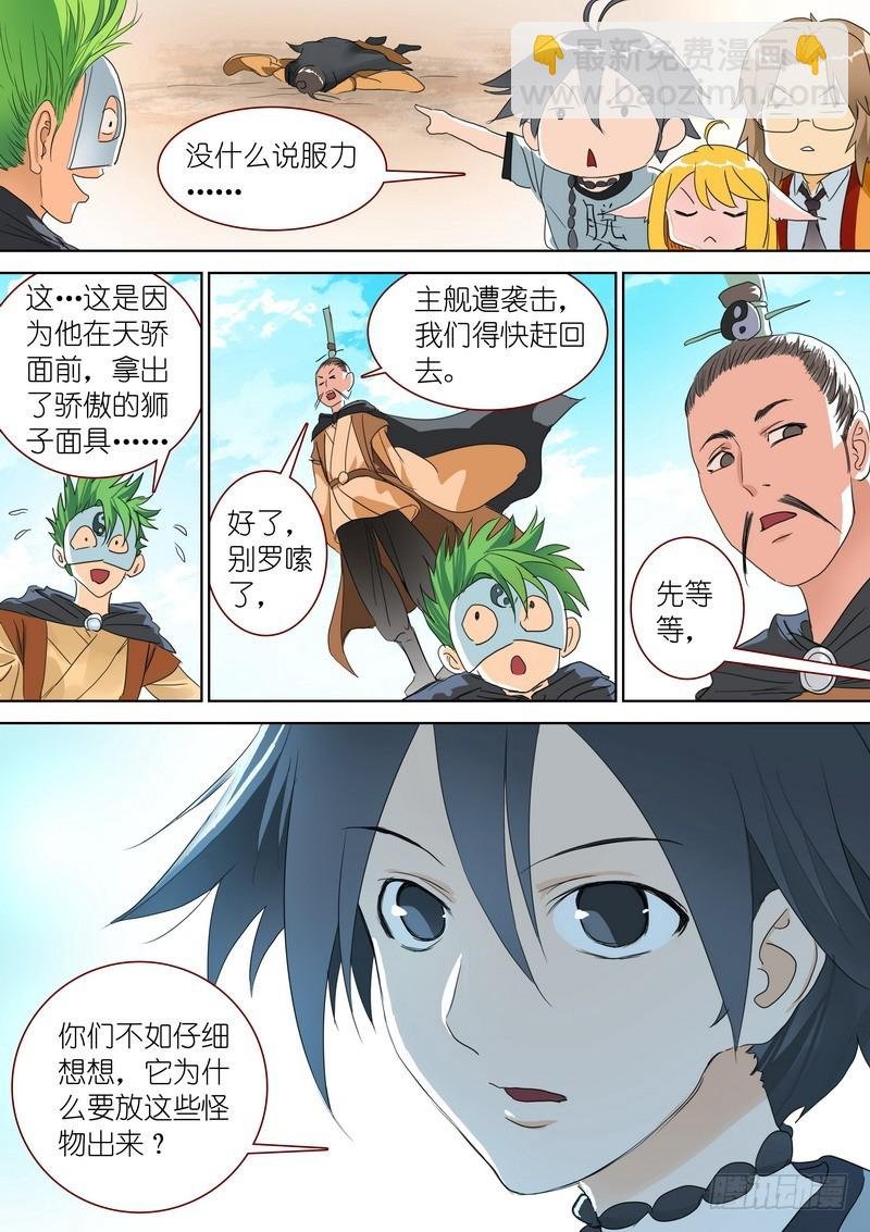 总277·代言兽