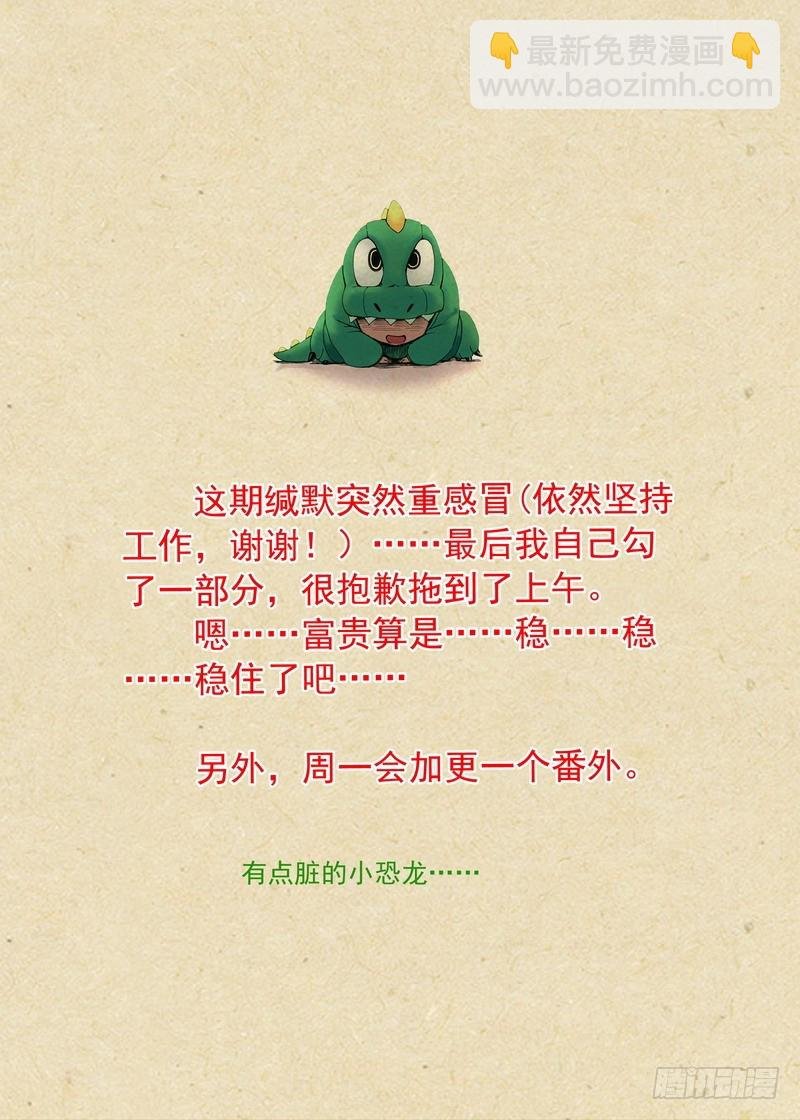 总277·代言兽