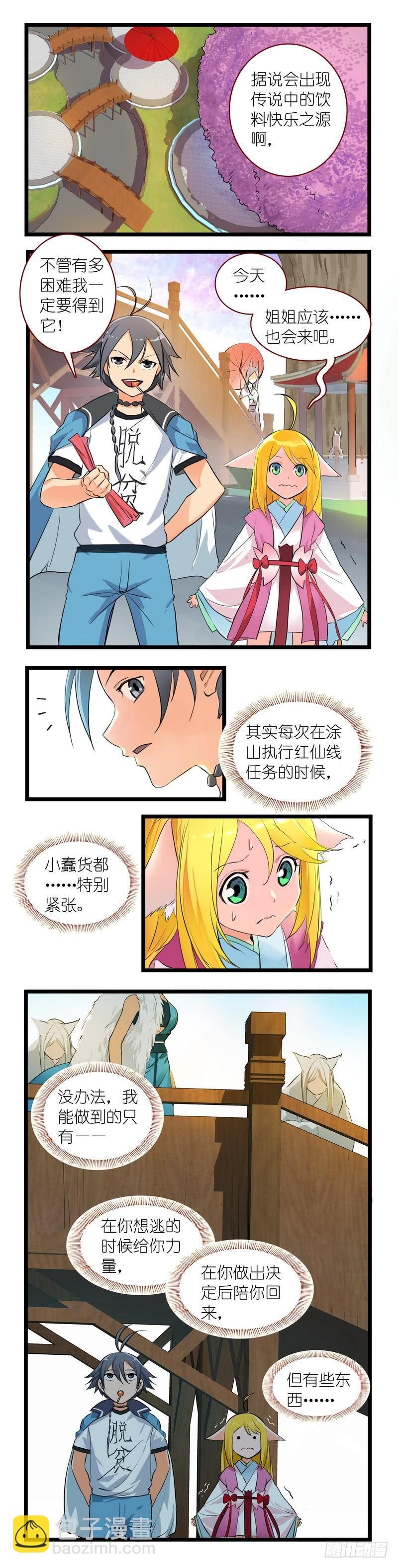 番外·美年达