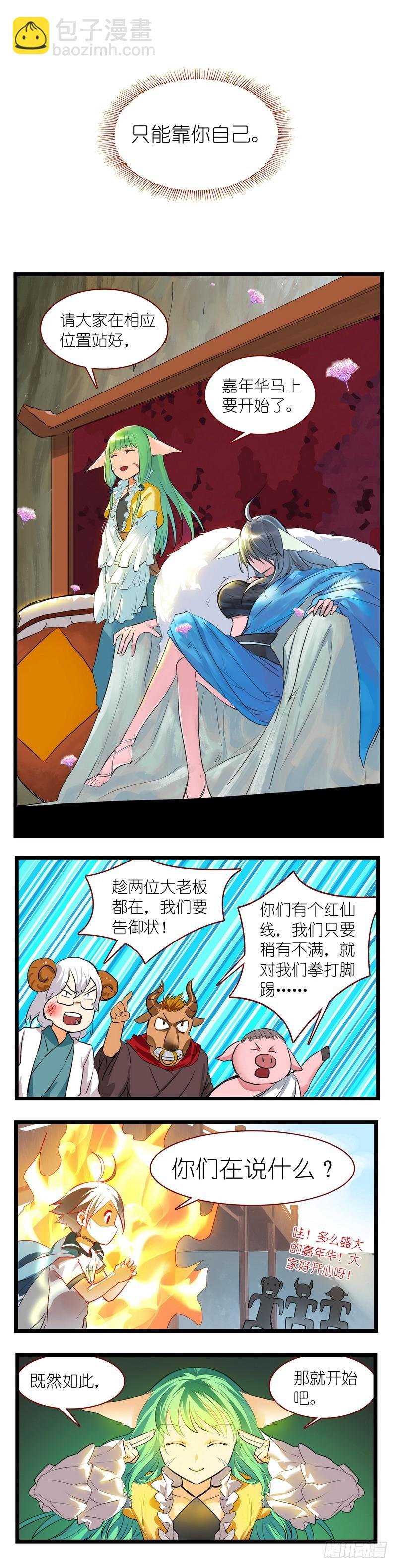 番外·美年达