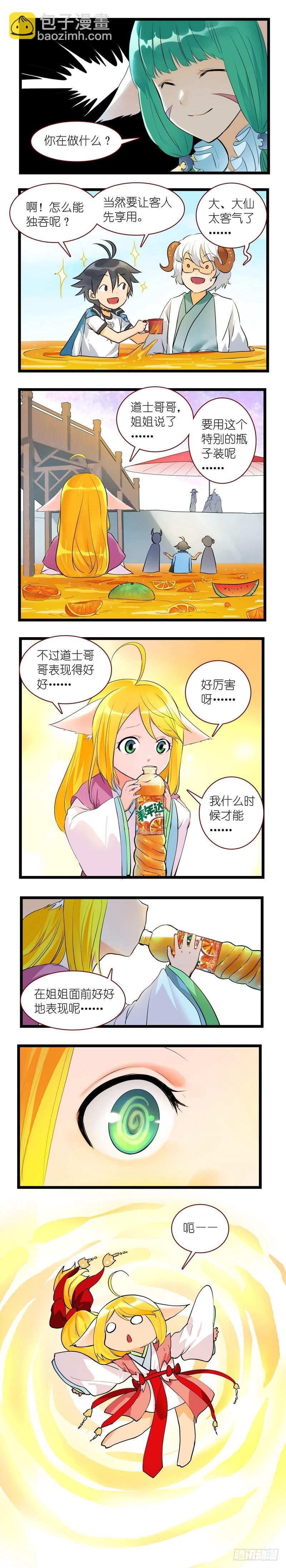 番外·美年达