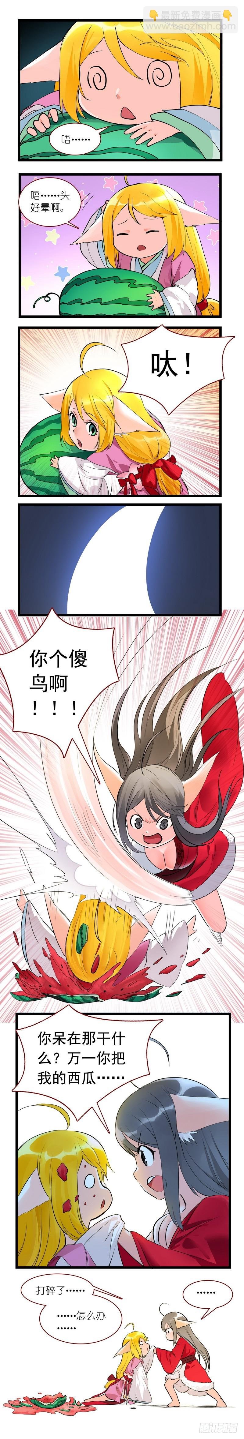 番外·美年达