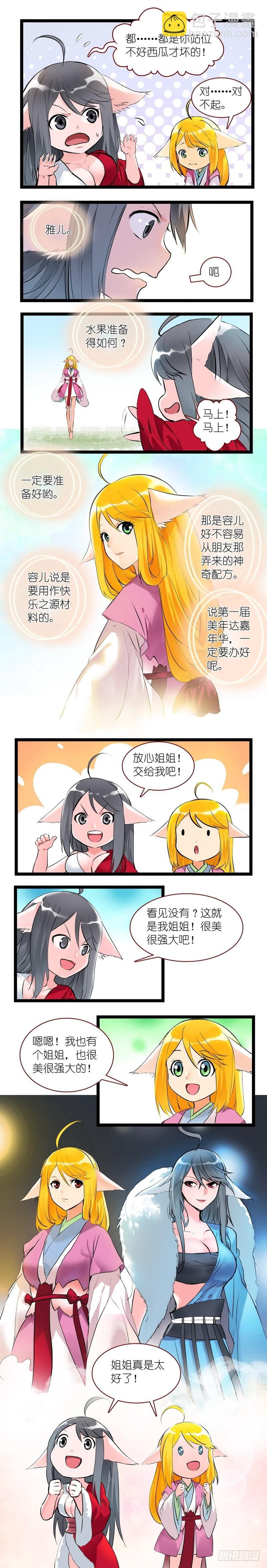 番外·美年达