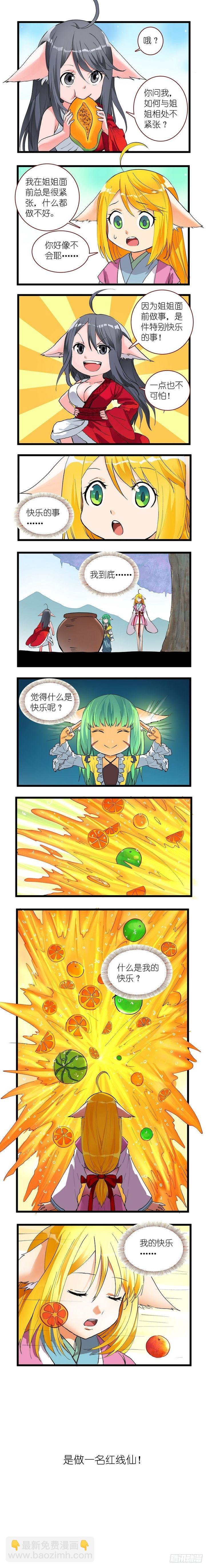 番外·美年达