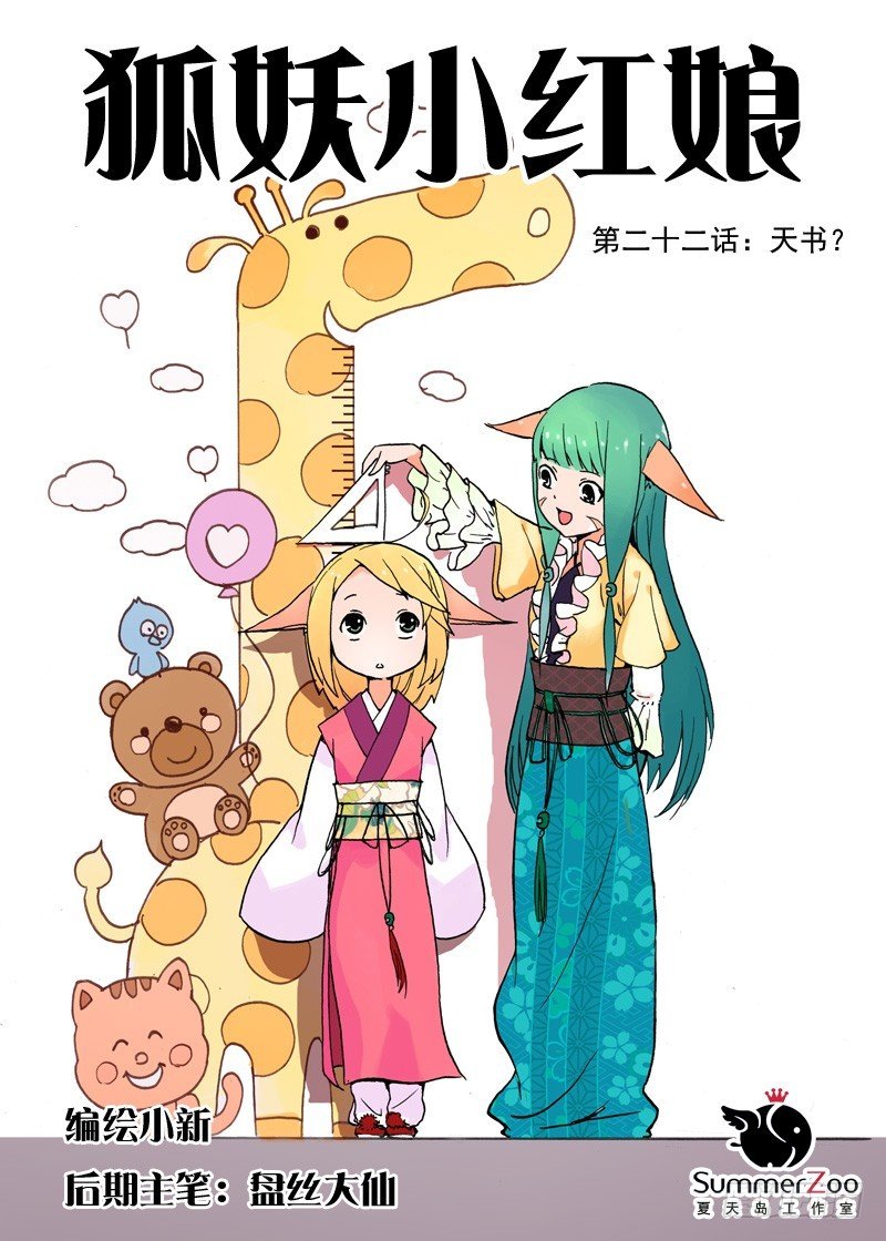 022·天书（上）