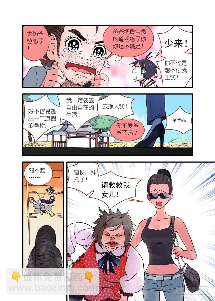 022·天书（上）