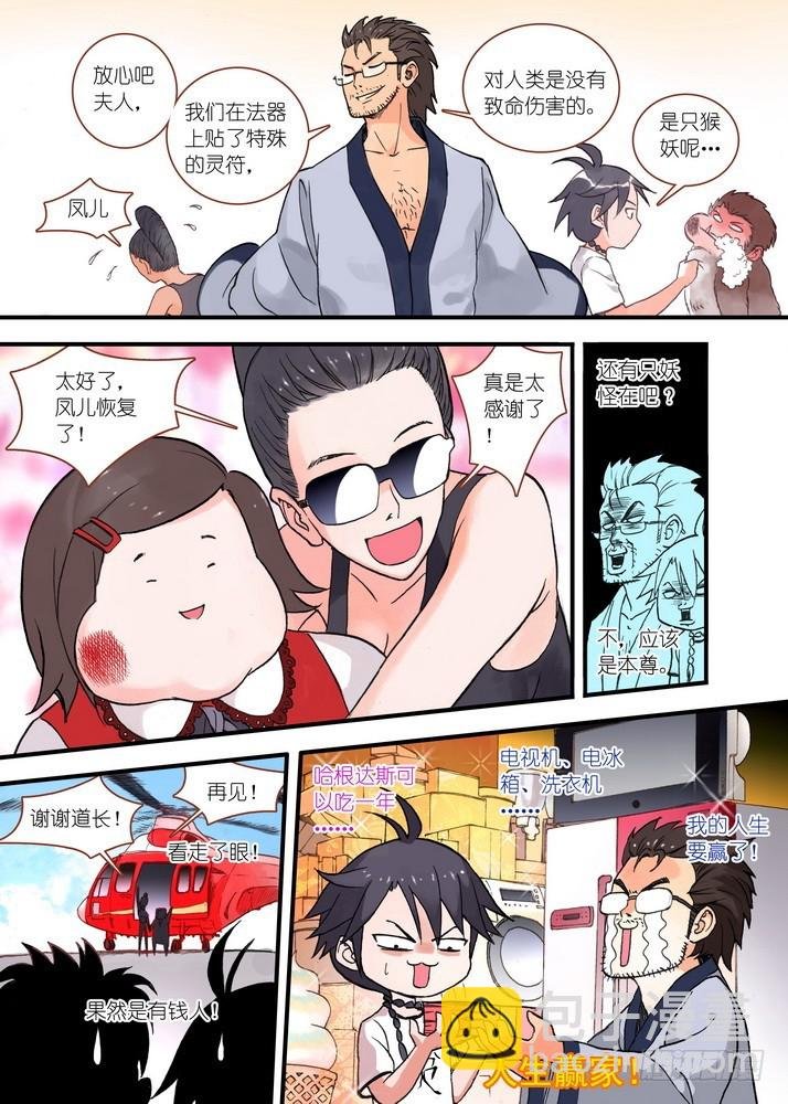 022·天书（上）