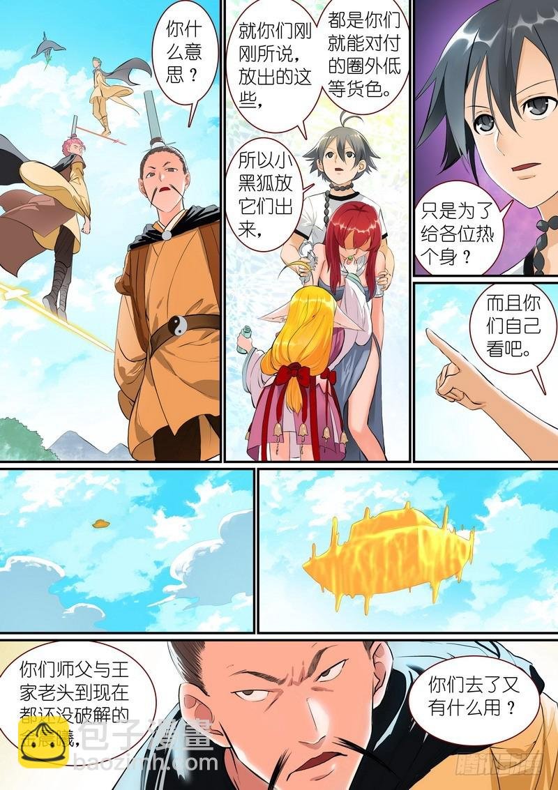 总278·绝顶力量