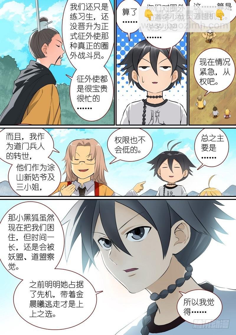 总278·绝顶力量