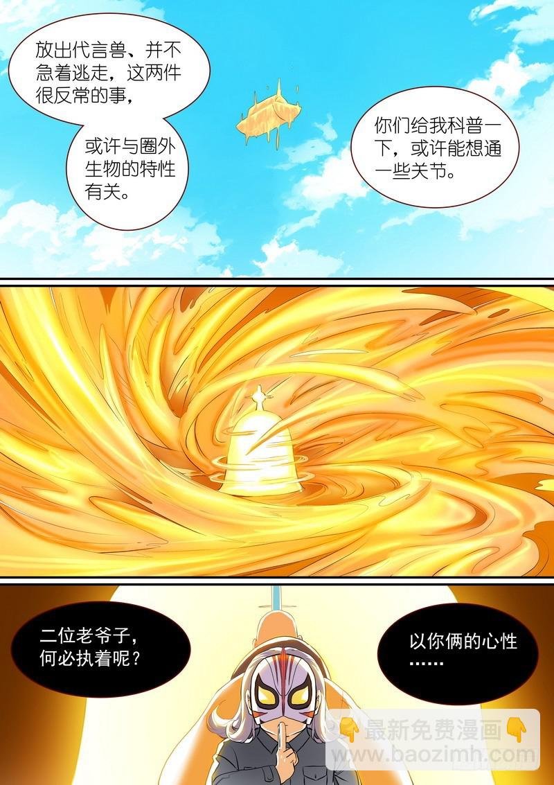 总278·绝顶力量