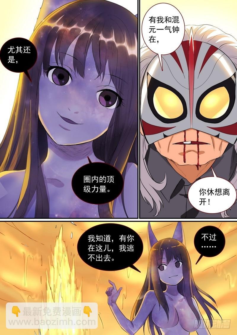 总278·绝顶力量