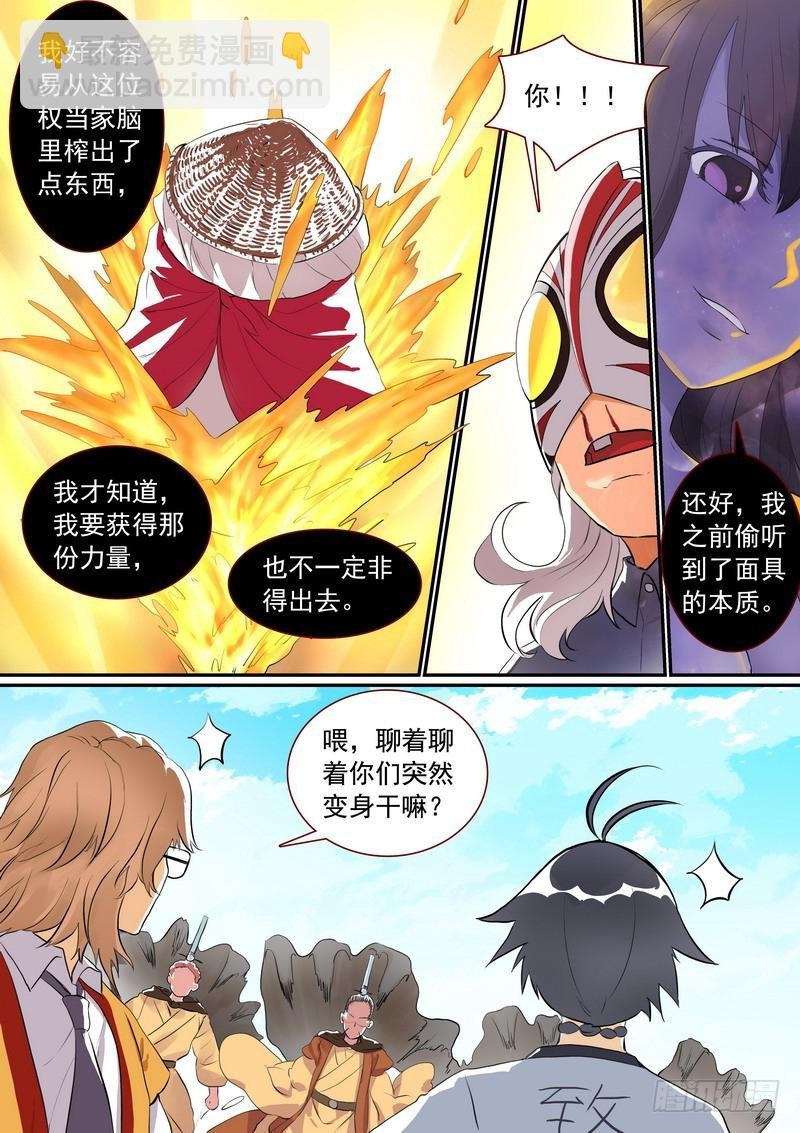 总278·绝顶力量