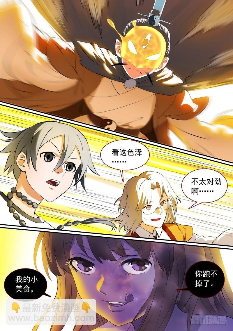 总278·绝顶力量