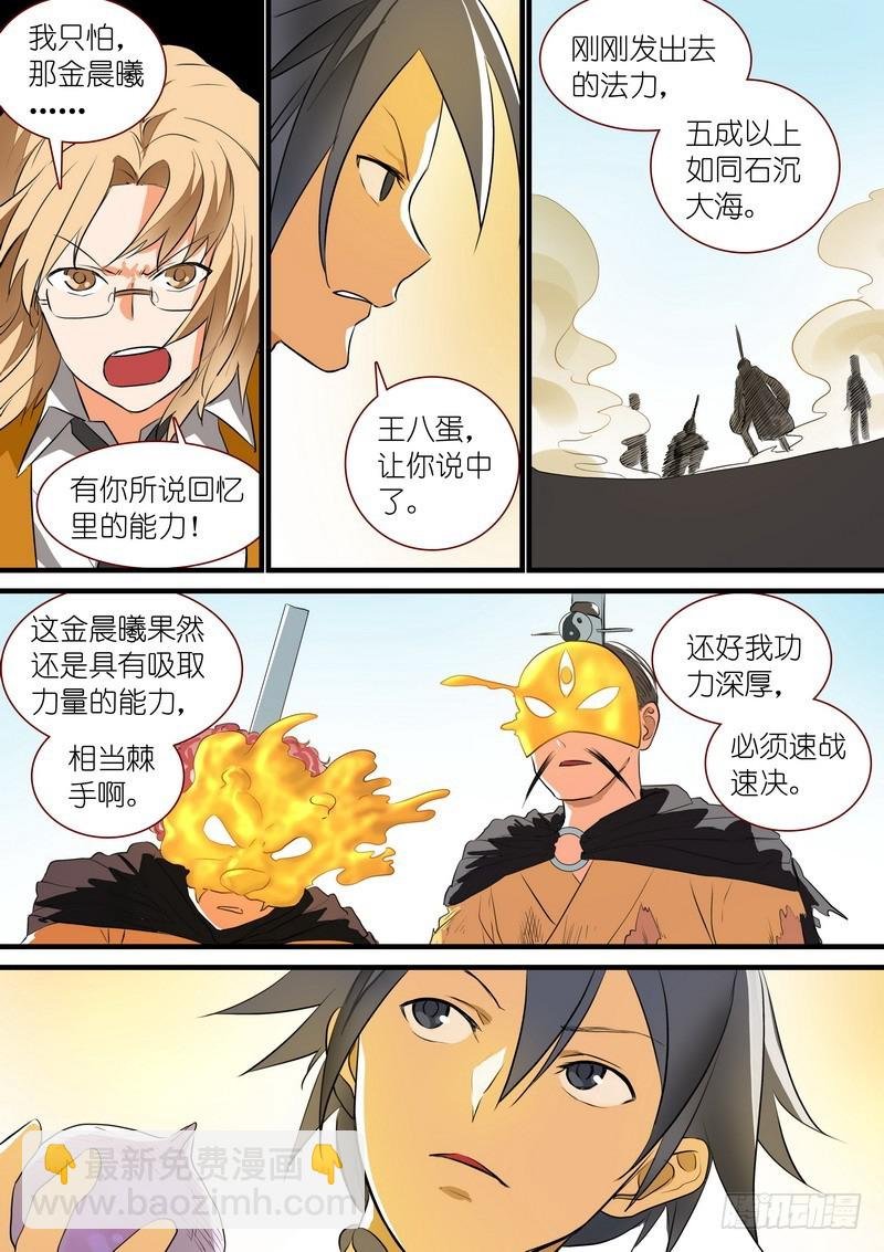 总279·众人失算