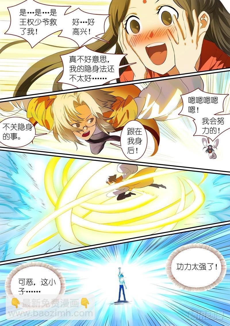 总280·最强敌阵