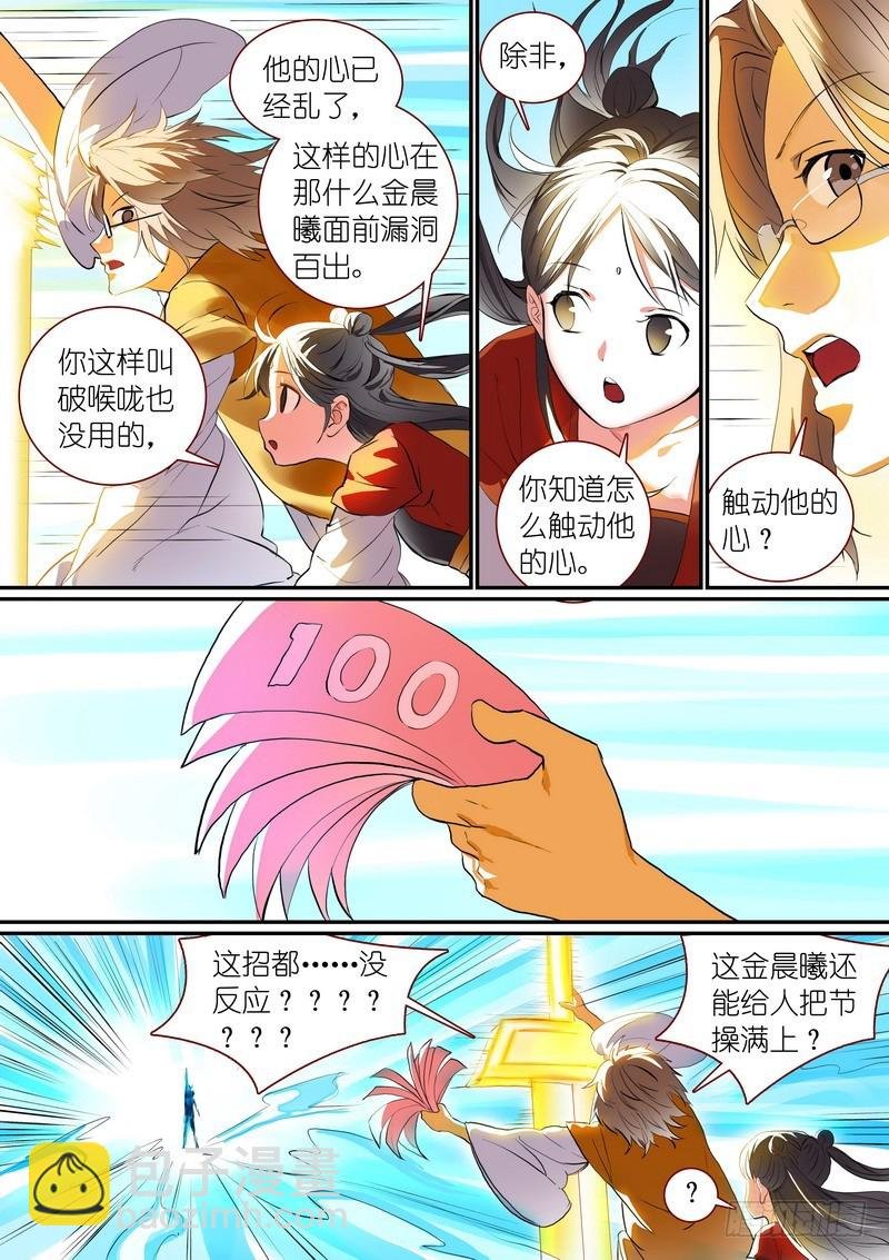 总280·最强敌阵