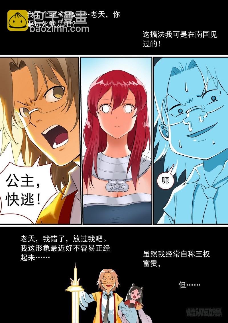 总280·最强敌阵