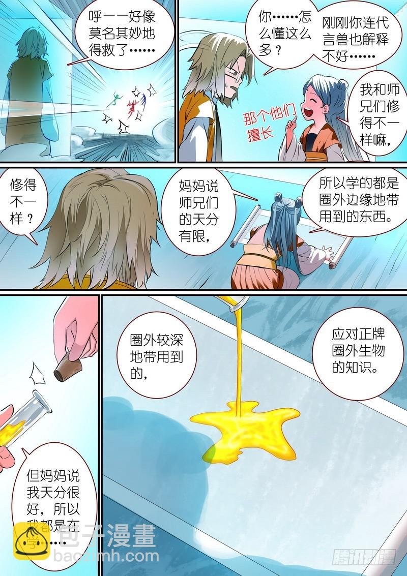 总281·小灶高材生