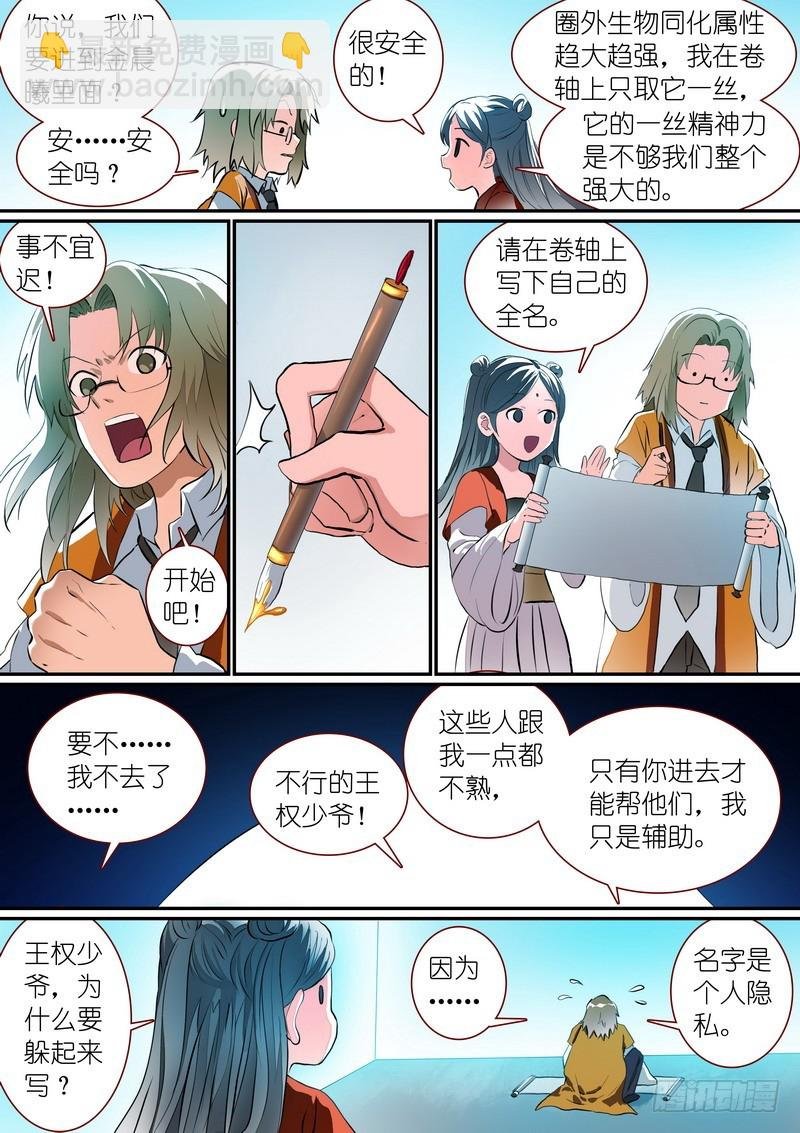 总281·小灶高材生