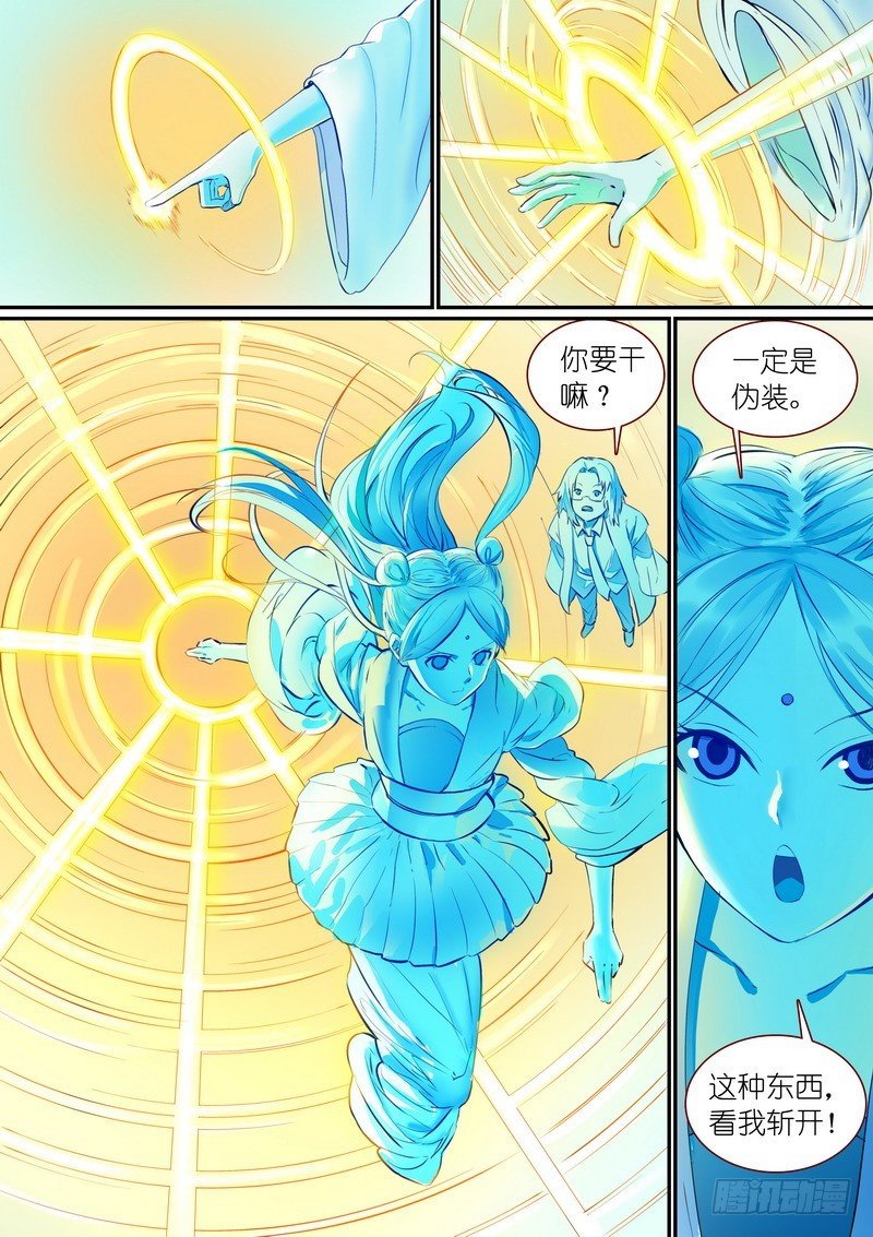 总282·我是什么