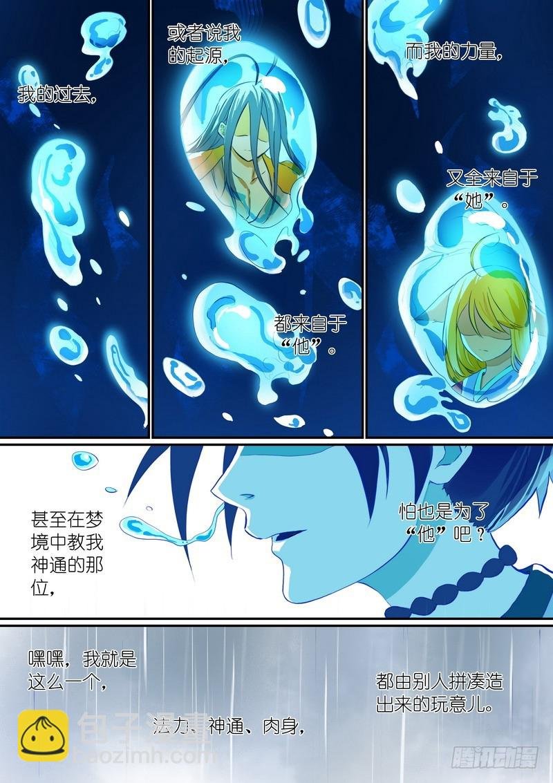 总282·我是什么