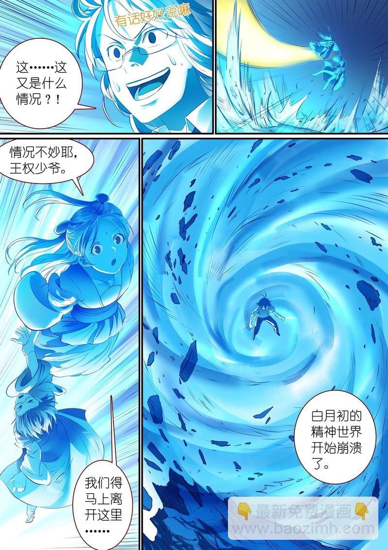 总283·崩溃的小白